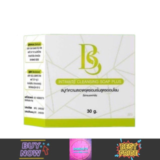 BS Intimate Cleansing Soap บีเอส สบู่ทำความสะอาดจุดซ่อนเร้น (30g.)