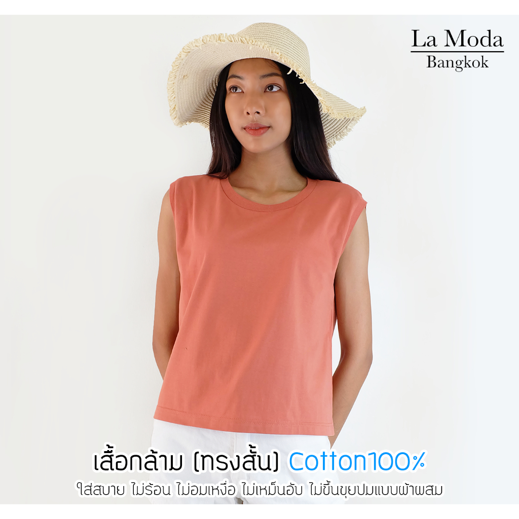 เสื้อกล้าม(ทรงสั้น) Cotton 100% Free size ยาว20" ใส่สบายไม่ร้อน แห้งไวด้วยผ้าคอตตอน100% (93)