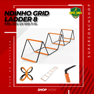 บันไดลิง Ndinho grid ladder 8/บันไดสปีดแลดเดอร์ speed ladder บันไดฝึกความคล่องตัว บันไดฟิตเนส บันไดฝึกความว่งไว