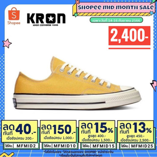 ร้านกร รังสิต ลิขสิทธิ์แท้ 100% รองเท้าผ้าใบ CONVERSE ALL STAR FIRST STRING 1970’ OX Yellow  mustard ผ้าใบสีเหลือง