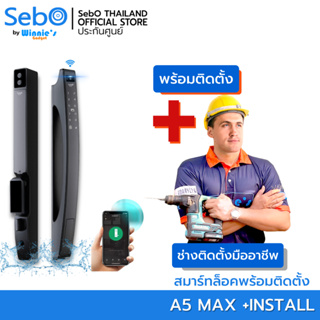 [พร้อมติดตั้ง] SebO JIDOOR A5 MAX FACE สมาร์ทดิจิตอลล็อคแสกนหน้า แบบมือจับที่เรียบหรู ขอบบาง IP65 ระบบมอเตอร์ล็อคอัตโนฯ