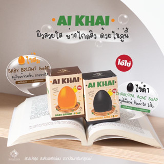 สบู่ไข่เรท12ก้อนคละดำเหลือง