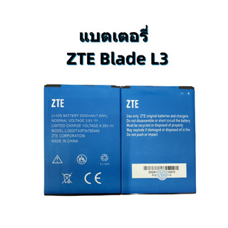 แบตเตอรี่ Zte Blade L3 แบตเตอร์รี่ ZTE L3 / L3 Apex li3820t43p3h785440 แบตเตอรี่โทรศัพท์มือถือDTAC ZTE L3 li3820t43p3h78