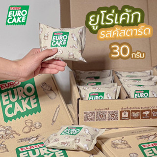 ขนมยูโร่เค้ก โฉมใหม่ EURO CAKE ลิมิเต็ด ชิ้นใหญ่ ไส้แน่นๆ ขนมยูโร่เค้กชิ้นใหญ่ กลิ่นหอม ขนมปังนุ่ม