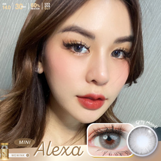 Wewink💛รุ่น Mini Alexa คอนแทคเลนส์รายเดือน เลนส์ไฮโดรเจล นิ่มมาก UVA UVB กรองแสงสีฟ้า