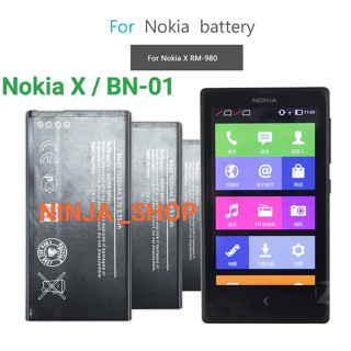 BN-01 แบตเตอรี่🔋 Nokia X 1045 RM-980 normy/ X2 X+ PLUS 1013 X2DS BN 01/ ความจุแบตเตอรี่ 1500mAh สินค้าคุณภาพ