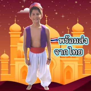 🔥ส่งฟรี EMS🔥(ไม่ง้อโค้ด) ชุดอะลาดิน เด็ก 3-5/5-7/8-10 ขวบ ชุดอาลาดิน aladdin อะละดิร