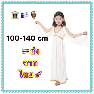 ชุดกรีก เด็กหญิง ชุดนานาชาติ ประจำชาติ Greek girl fancy kid costume