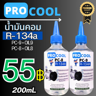 ProcooL น้ำมันคอมเพรสเซอร์แอร์ระบบ R-134a 200mL