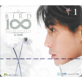 GMM GRAMMY CD+DVD Karaoke BIRD 100 เพลงรักไม่รู้จบ ชุดที่ 1 พรหมลิขิต | เบิร์ด ธงไชย แมคอินไตย์