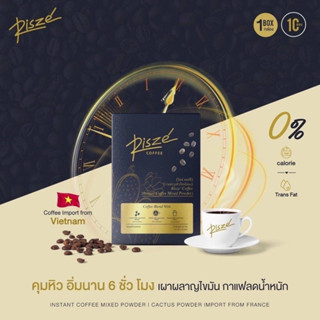 Risze Coffee รีสเซ่ คอฟฟี่  กาแฟลดพุง กาแฟลดโซเดียมเจ้าแรงในไทย กาแฟลดหุ่น  ช่วยในการขับถ่าย 1 กล่อง มี 10 ซอง