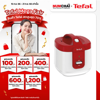 TEFAL หม้อหุงข้าว 700 วัตต์ 2 ลิตร รุ่น RK3625