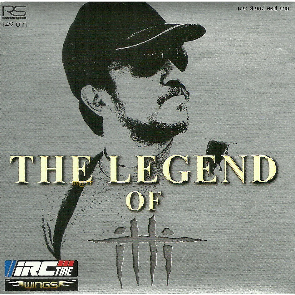 CD Audio คุณภาพสูง เพลงไทย อิทธิ พลางกูร - The Legend OF ITTI (ทำจากไฟล์ FLAC คุณภาพเท่าต้นฉบับ 100%)