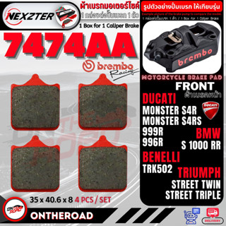 7474AA NEXZTER ผ้าเบรคหน้า TRIUMPH STREET TWIN,SPEED TWIN(BREMBO) / S1000RR / MONSTER S4R,S4RS (07) / 999R,996R / TRK502