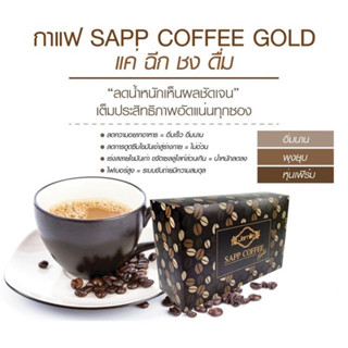 Jamille Sapp Coffee Gold จามิลลี่ แซฟ คอฟฟี่ โกลด์ กาแฟแซฟ กาแฟลดน้ำหนัก