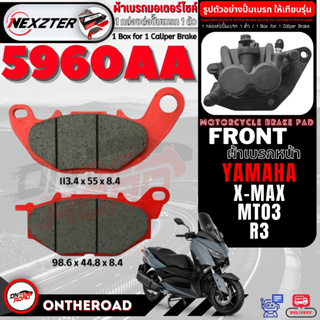 5960AA NEXZTER ผ้าเบรคหน้า YAMAHA MT03 , R3 , X-MAX เบรค ผ้าเบรค ผ้าเบรก เบรก ปั๊มเบรก ปั๊มเบรค ดิสเบรค ดิสเบรก xmax