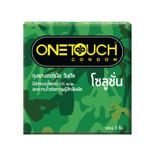 ONETOUCH ถุงยางอนามัย วันทัช รุ่น โซลูชั่น ขนาด 52 มม. ชนิดผิวเรียบ (บรรจุ 3 ชิ้น)