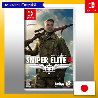 Sniper Elite 4 - Switch [เล่นภาษาอังกฤษได้] 【ส่งตรงจากญี่ปุ่น】 (ผลิตในญี่ปุ่น)