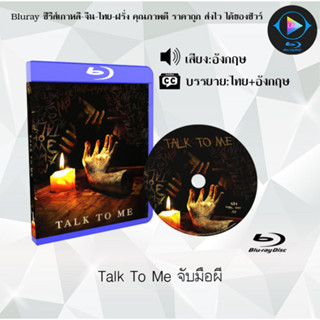 Bluray เรื่อง Talk To Me จับมือผี (ซับไทย) 1080p