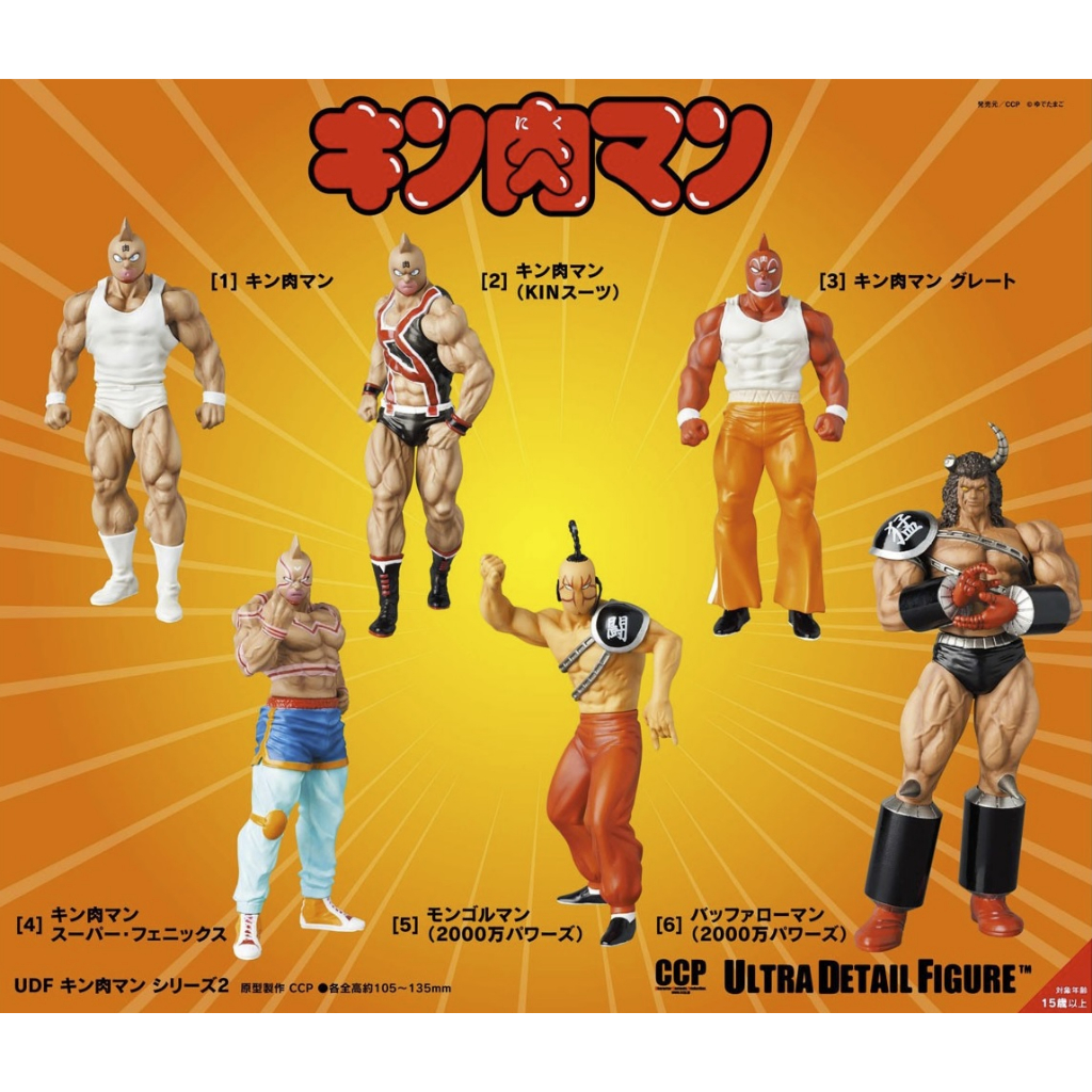 **ยกชุด 6 แบบ** UDF Kinnikuman Vol.2 - UDF คินนิคุแมน ชุดที่ 2 (Ultra Detail Figure)