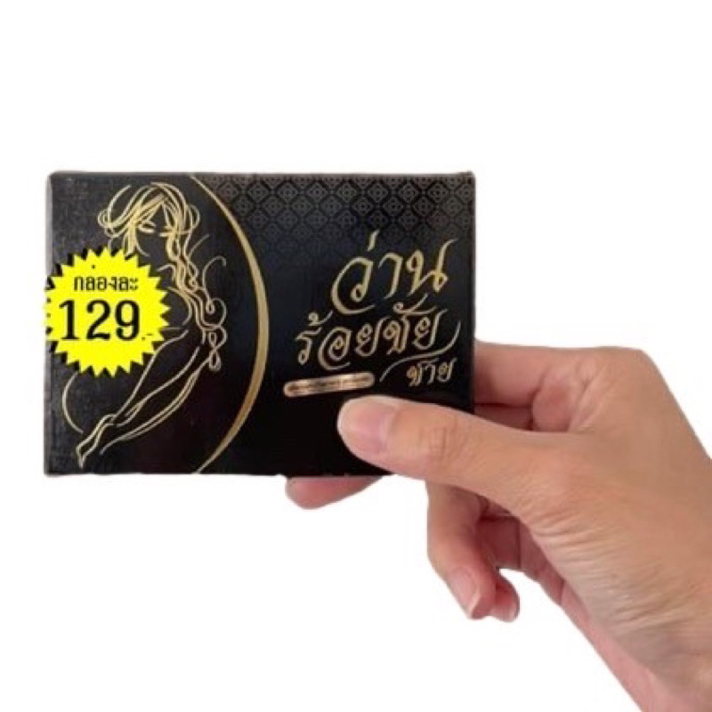 อาหารเสริม ว่านร้อยชัย-วิตมินบำรุง (1กล่อง) ส่งด่วน