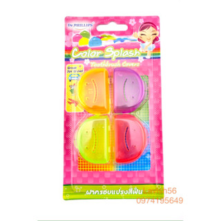 ฝาครอบแปรงสีฟัน อนามัย เพื่อการพกพาระหว่างวัน แยกขาย 2 ชิ้น มี 5 สีให้เลือก