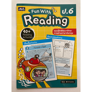 Fun With Reading ป.6 แบบฝึกพัฒนาทักษะการอ่านภาษาอังกฤษ (ธารปัญญา)