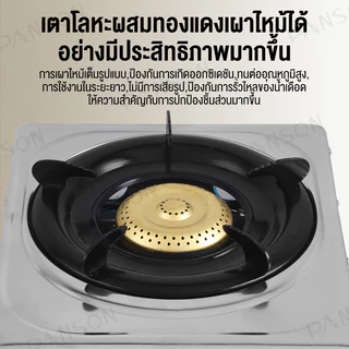 PANSON เตาแก๊สหัวเดี่ยว เตาแก๊สในครัวเรือน เตาแก๊ส 1 หัว แผงสแตนเลสทำความสะอาดง่าย