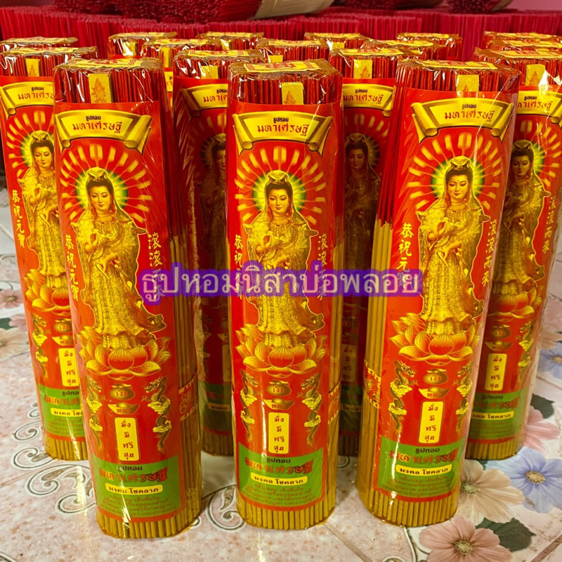 ธูปหอมห่อ 5ขีด 5ชิ้น ตรากวนอิม
