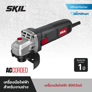 SKIL เครื่องเจียรไฟฟ้า 4 นิ้ว 800 W สวิทซ์ข้าง รุ่น AG2826SE00