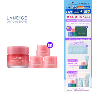 LANEIGE Lip Sleeping Mask (Berry) 20g ลาเนจ ลิป สลีปปิ้งมาส์ก กลิ่นเบอร์รี่