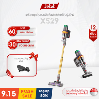 Jetzt XS29 Multi-function Cordless Vacuum Cleaner Handheld 3-in-1 Home เครื่องดูดฝุ่นแบบด้าม