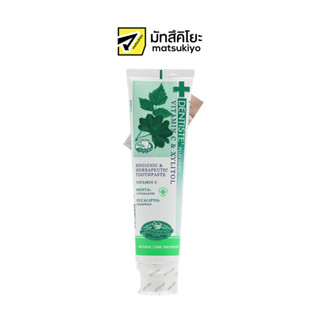 Dentiste Plus White Toothpaste Tube 160g. เดนทิสเต้ยาสีฟันพลัสไวท์หลอดบีบ 160กรัม