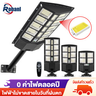 ROBANLไฟถนนโซล่าเซลล์ โซล่าเซลล์ ไฟโซล่าเซลล์ Solar Light 1500w ไฟพลังงานแสงอาทิตย์ ไฟแสงอาทิตย์ ไฟถนนรีโมทคอนโทรล