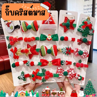 กิ๊บติดผม 🎄🎅 ลายคริสต์มาส สโนว์แมน น่ารักมาก 1แผง มี 5 ชิ้น คุ้มมาก‼️ เด็กๆชอบ 💕