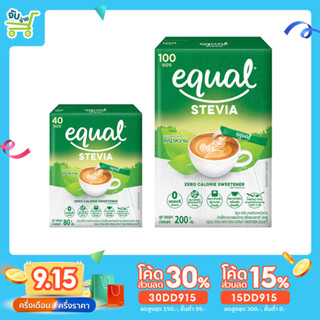 [30DD915ลด30%] Equal Stevia 100 และ 40 Sticks อิควล สตีเวีย ผลิตภัณฑ์ให้ความหวานแทนน้ำตาล 1 กล่อง มี 100 ซอง และ 40