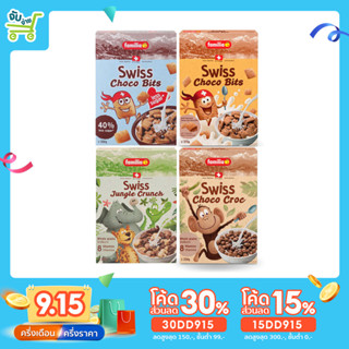 แฟมิเลีย สวิต ช็อคโก บิตส์ ซีเรียล ซีเรียลสอดไส้ช็อคโกแลต  Familia Swiss Choco Bits Swiss Jungle Cereal 375กรัม swissc