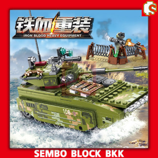 ชุดตัวต่อ SEMBO BLOCK รถถังทหารสะเทินน้ำสะเทินบก SD105564 จำนวน 413 ชิ้น