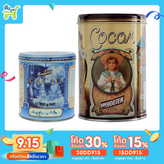 [15DD915ลด15%] Van Houten Cocoa Powder 100% From Belgium แวน ฮูเต็น โกโก้ผง จากเบลเยี่ยม 100% 250 460 กรัม hershey