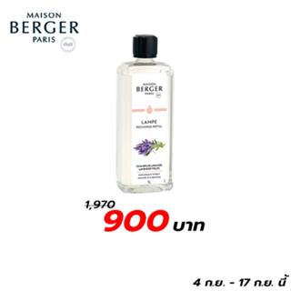 Maison Berger Paris, Lavender Field 1L ,น้ำหอมชนิดเติมตะเกียง,น้ำหอมสำหรับบ้าน,Home fragrance,กำจัดกลิ่นอับในบ้าน