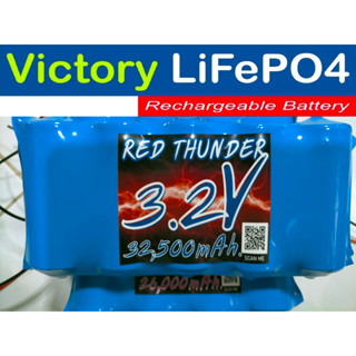 Victory Battery 3.2V 32.5Ah. (32,500 mAh.) LiFePO4 Battery สำหรับไฟโซล่าเซลล์ ลำโพงบลูทูธ งาน DIY มีวงจร BMS ป้องกับแบต