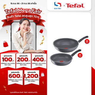 Tefal ชุดกระทะ 2 ชิ้น Cook Healthy รุ่น G134S295 กระทะก้นลึก ขนาด 28 ซม + กระทะก้นแบน ขนาด 24 ซม