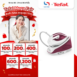 Tefal เตารีดแรงดันไอน้ำ รุ่น SV6110 ขนาด 5 บาร์