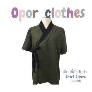 เสื้อผ้าฝ้ายฮันบกชายเขียว-ผูกดำ039-V10