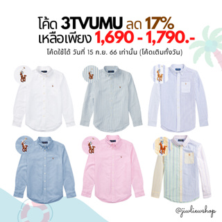 ⚡ลด 17% ใช้โค้ด 3TVUMU / Ralph Lauren Oxford Shirt (Boy size) สินค้าแท้ ใหม่ ป้ายห้อย