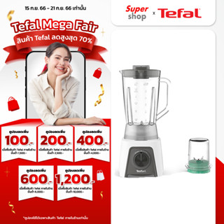 Tefal เครื่องปั่นน้ำผลไม้ รุ่น BL2C1166 1.25 ลิตร สีขาว