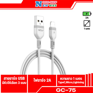 GOLF GC-75 สายชาร์จUSB สำหรับ Type-cและMicro ความยาว1เมตร 2A