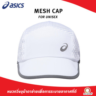 ASICS MESH CAP UNISEX หมวกวิ่ง