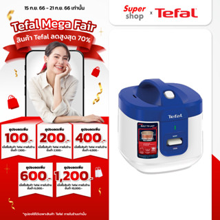 Tefal รุ่น RK361166 หม้อหุงข้าวไฟฟ้า ขนาด 1.5 ลิตร