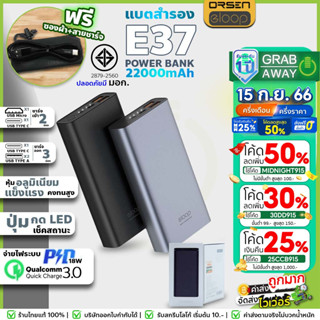 Orsen Eloop E37 PowerBank 22000mAh  พาวเวอร์แบงค์ ชาร์จไว QC3.0 / PD 18W / Quick Charge / PD / Fast Charge